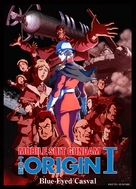 Kid&ocirc; senshi Gandamu: The Origin I - Aoi hitomi no kyasubaru - Japanese Movie Poster (xs thumbnail)