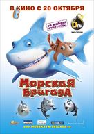 SeeFood - Russian Movie Poster (xs thumbnail)