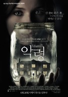 Haunter - South Korean Movie Poster (xs thumbnail)