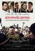 Richard Jewell - Russian Movie Poster (xs thumbnail)