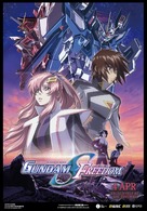 Kid&ocirc; Senshi Gundam Seed Freedom - Malaysian Movie Poster (xs thumbnail)