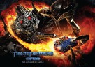 Transformers: The Ride - 3D - Movie Poster (xs thumbnail)