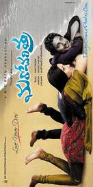 Maro Charitra - Indian Movie Poster (xs thumbnail)