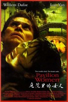 Pavilion of Women - Chinese Movie Poster (xs thumbnail)