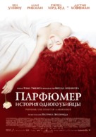 Perfume: The Story of a Murderer - Russian Movie Poster (xs thumbnail)