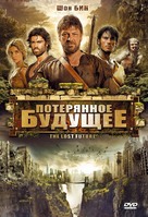 The Lost Future - Russian DVD movie cover (xs thumbnail)