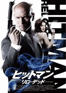 Interview with a Hitman - Japanese Movie Poster (xs thumbnail)