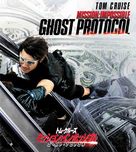 Mission: Impossible - Ghost Protocol - Japanese Blu-Ray movie cover (xs thumbnail)