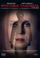 Nocturnal Animals - Greek DVD movie cover (xs thumbnail)