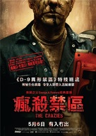 The Crazies - Hong Kong Movie Poster (xs thumbnail)