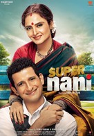 Super Nani - Indian Movie Poster (xs thumbnail)