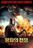 Dragons of Camelot - South Korean Movie Poster (xs thumbnail)
