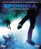 Chronicle - Russian Blu-Ray movie cover (xs thumbnail)