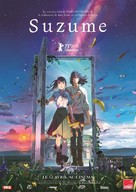 Suzume no tojimari - French Movie Poster (xs thumbnail)