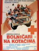 Paramedics - Czech Movie Poster (xs thumbnail)