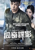 Dong-chang-saeng - Hong Kong Movie Poster (xs thumbnail)