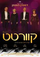Quartet - Israeli Movie Poster (xs thumbnail)