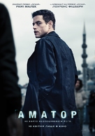 The Amateur - Ukrainian Movie Poster (xs thumbnail)