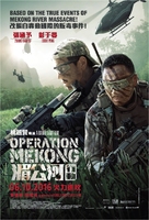 Operation Mekong - Singaporean Movie Poster (xs thumbnail)