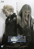 Final Fantasy VII: Advent Children - Japanese Blu-Ray movie cover (xs thumbnail)