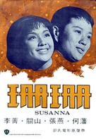 Shan Shan - Hong Kong Movie Poster (xs thumbnail)