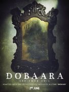 Dobaara: See Your Evil - Indian Movie Poster (xs thumbnail)