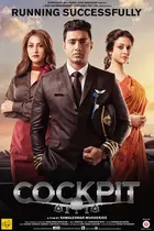 Cockpit - Indian Movie Poster (xs thumbnail)