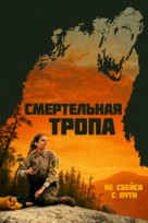 Body at Brighton Rock - Russian Movie Poster (xs thumbnail)