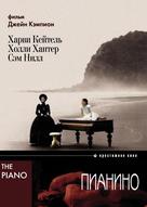 The Piano - Russian DVD movie cover (xs thumbnail)