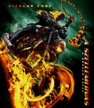 Ghost Rider: Spirit of Vengeance - Hungarian Blu-Ray movie cover (xs thumbnail)