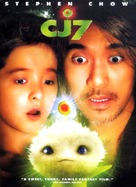 Cheung Gong 7 hou - DVD movie cover (xs thumbnail)