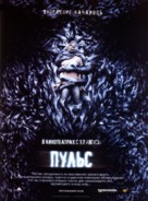 Pulse - Russian Movie Poster (xs thumbnail)