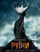 The Ruins - Ukrainian Movie Poster (xs thumbnail)