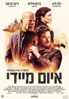 Extraction - Israeli Movie Poster (xs thumbnail)