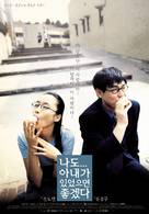 Nado anaega isseosseumyeon johgessda - South Korean Movie Poster (xs thumbnail)