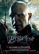 Harry Potter and the Deathly Hallows - Part 2 - Thai Movie Poster (xs thumbnail)