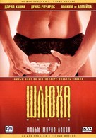 Yo Puta - Russian DVD movie cover (xs thumbnail)