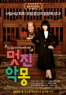 Sutekina kanashibari - South Korean Movie Poster (xs thumbnail)
