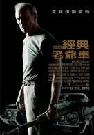 Gran Torino - Taiwanese Movie Poster (xs thumbnail)