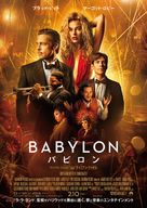 Babylon - Japanese Movie Poster (xs thumbnail)