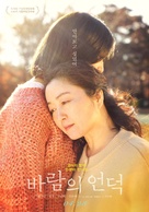 Balam-ui eondeog - South Korean Movie Poster (xs thumbnail)