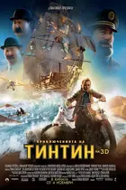 The Adventures of Tintin Poster
