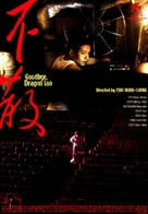 Bu san - Movie Poster (xs thumbnail)