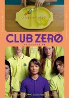 Club Zero - Japanese Movie Poster (xs thumbnail)