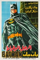 Batman - Egyptian Movie Poster (xs thumbnail)