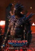 Masters of the Universe Poster