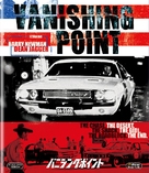 Vanishing Point - Japanese Movie Cover (xs thumbnail)