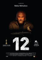 12 - Spanish Movie Poster (xs thumbnail)