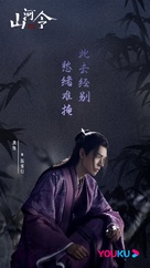 &quot;Tian Ya Ke&quot; - Chinese Movie Poster (xs thumbnail)