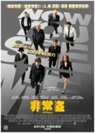 Now You See Me - Hong Kong Movie Poster (xs thumbnail)